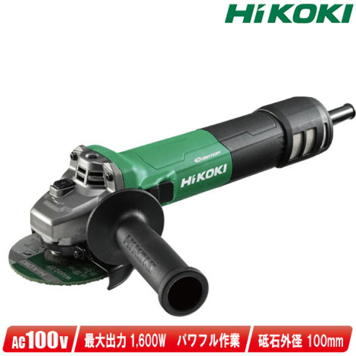 楽天市場】HIKOKI（ハイコーキ）100mm 電子ディスクグラインダ G10VE2 