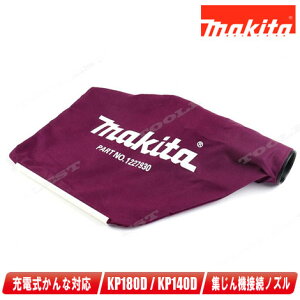 �}�L�^�@����ȗp�_�X�g�o�b�O�A�b�Z���u���@122793-0�@/�@�K�����f���FKP140D�@KP180D�y�����ꌧ�ւ̒�����t�E�z���s�z