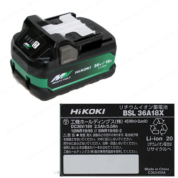楽天市場】HIKOKI（ハイコーキ）マルチボルト（36V・18V：自動切換 