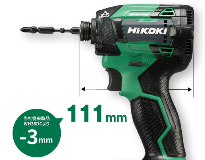 楽天市場】HIKOKI（ハイコーキ）36V コードレスインパクトドライバ 