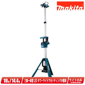 makita�i�}�L�^�j 18V�^14.4V �[�d���^���[���C�g�@ML814�@�^�X�|�b�g�{�G���A�ƎˑΉ��y�����ꌧ�ւ̒�����t�E�z���s�z