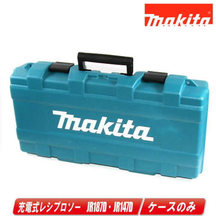 楽天市場】マキタ 18V 充電式レシプロソー JR187D 収納ケース【※沖縄県 
