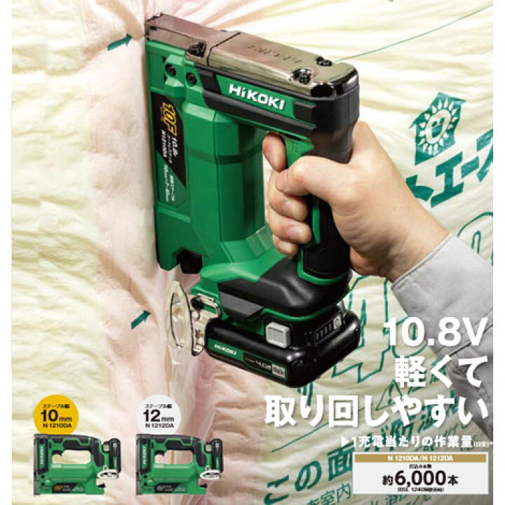 楽天市場】HIKOKI（ハイコーキ）10.8V コードレスタッカ（ステープル幅 