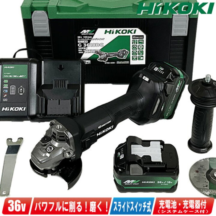 楽天市場】HiKOKI（ハイコーキ）36V 100mmコードレスディスク 