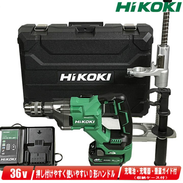 楽天市場】HIKOKI（ハイコーキ）36V コードレスドリル 垂直ガイド付属  