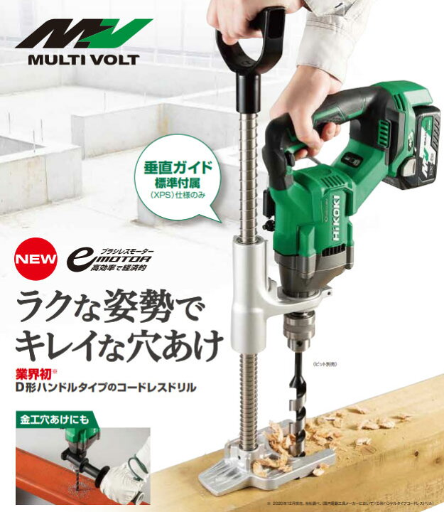 楽天市場】HIKOKI 36Vコードレスドリル 垂直ガイド付属 D3613DA(XPSZ 