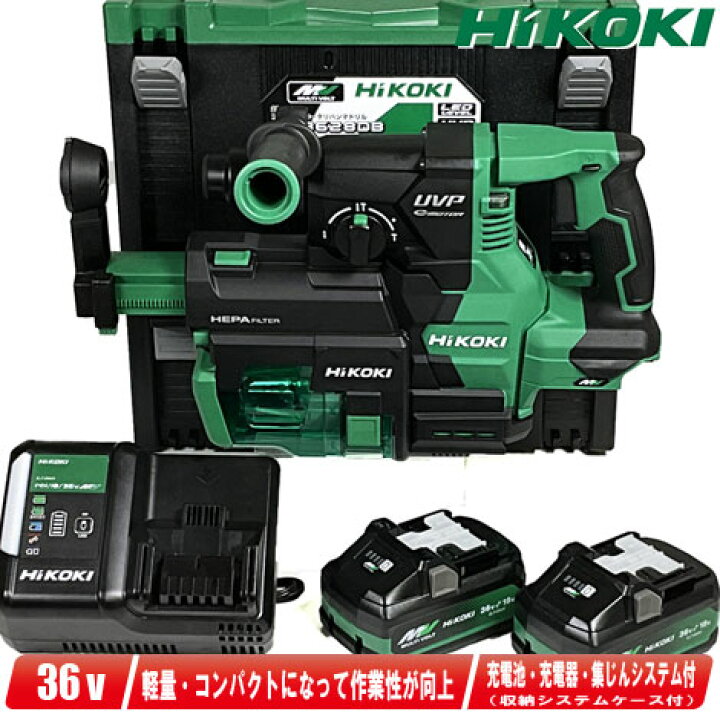 楽天市場】HIKOKI 36V コードレスロータリハンマドリル 集じんシステム 