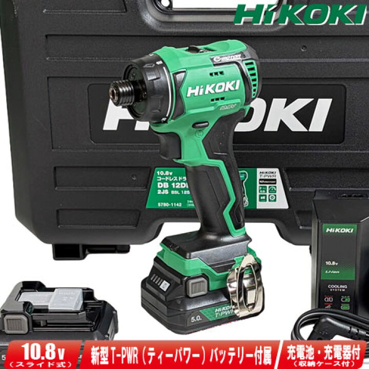 楽天市場】HIKOKI（ハイコーキ）10.8V コードレスドライバドリル 