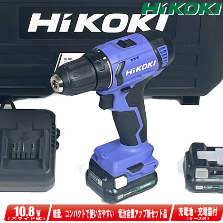 楽天市場】HIKOKI（ハイコーキ）10.8V コードレスドライバドリル 