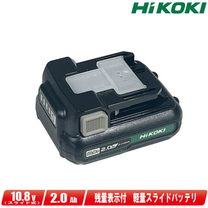 楽天市場】HIKOKI（ハイコーキ）10.8V リチウムイオン電池 BSL1220M 