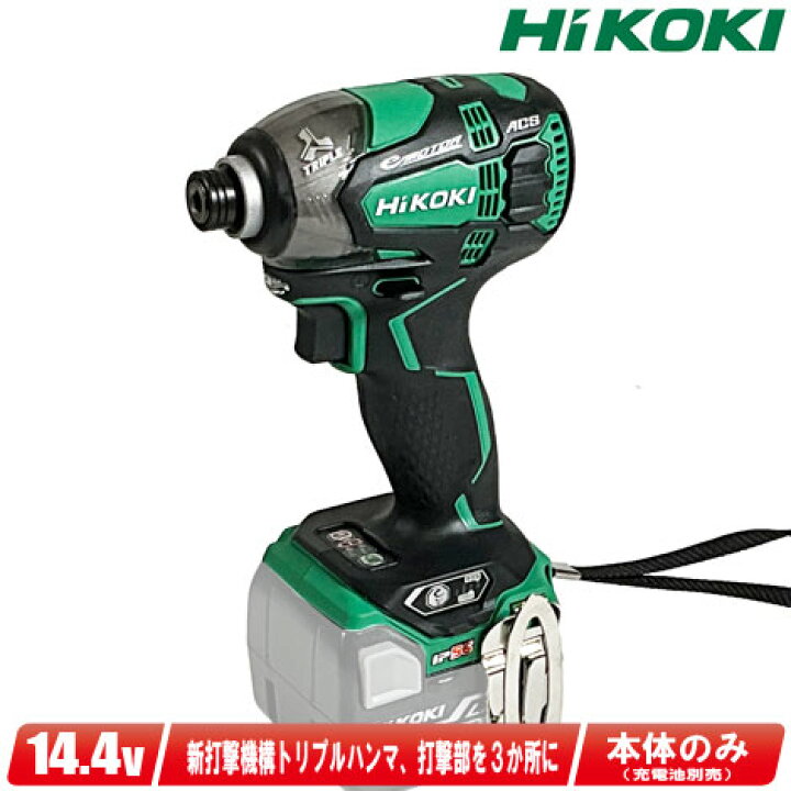 楽天市場】HIKOKI（ハイコーキ）14.4V コードレスインパクトドライバ  