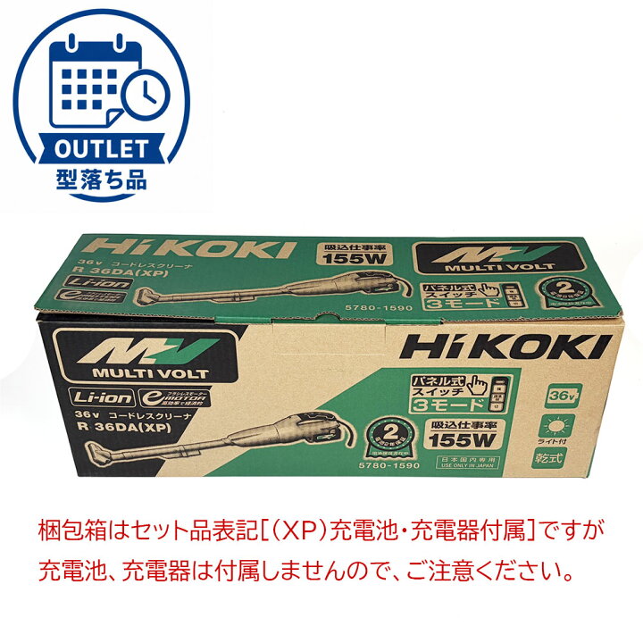 楽天市場】HIKOKI（ハイコーキ）マルチボルト（36V）コードレス 