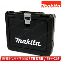 楽天市場】マキタ td171d ケースの通販