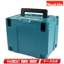 楽天市場】マキタ マルノコ hs001gz ケースの通販