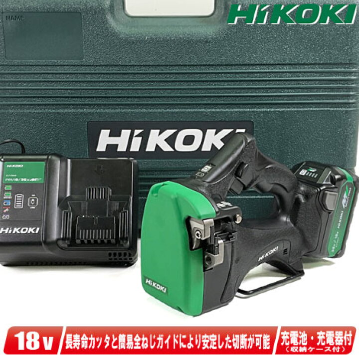 楽天市場】HIKOKI（ハイコーキ）18V コードレス全ネジカッタ CL18DSL 