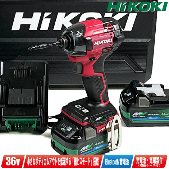 楽天市場】HIKOKI（ハイコーキ）36V コードレスインパクトドライバ 