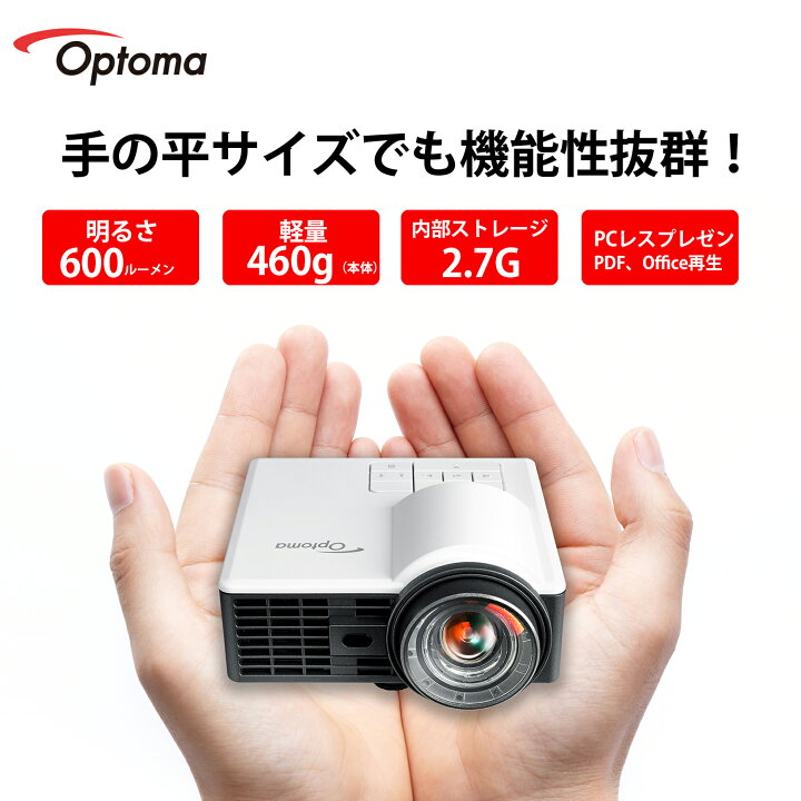 楽天市場】超小型 短焦点 LED モバイルプロジェクター Optoma オプトマ 