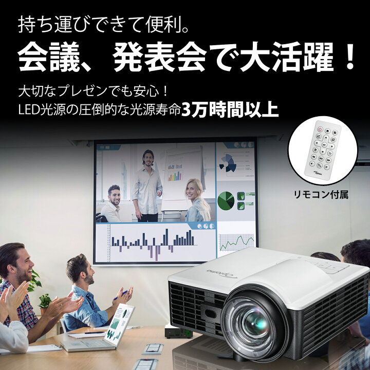 楽天市場】超小型 短焦点 LED モバイルプロジェクター Optoma オプトマ 