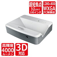 Optoma超短焦点WXGA・3D対応DLPプロジェクターW320UST