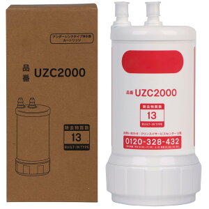 �y���Ԍ��� 10�{ �|�C���g�zuzc2000 ��ւ��p �򐅃J�[�g���b�W UZC2000 �����\�݊��i �����p13�������� MOTRA �����p �Ή��݊��i ����1�N�ԗ��p ���S�����߂鐅 �i���ۏ�