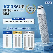 楽天市場】浄水器 カートリッジ タカギ jc0036の通販