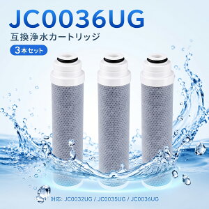 �y�����Ղ�I100�~�N�[�|���zJC0036UG �򐅊� jc0032ug �����p�t�B���^ JA�V���[�Y JG�V���[�Y JY�V���[�Y �Ή��W���^ JC0032DK JC0032UG jc0036ug JC0032CHA �����p�򐅊� �^�J�M �򐅊� �J�[�g���b�W �݊��i