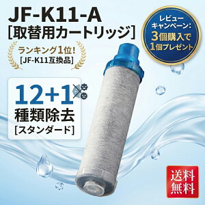 �y3�w����1�T�[�r�X�z�yJIS�K�i���{�����ς݁zJF-K11-A �򐅃J�[�g���b�W �����p�򐅃J�[�g���b�W �X�^���_�[�h�^�C�v JF-K12 JF-K11 JF-K10 �����f���� 12���������^�C�v �򐅐�p�����p�J�[�g