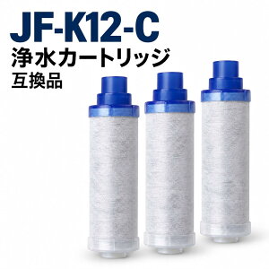 �yJIS�K�i�����ς݁z JF-K12 JF-K12-D JF-K12-A JF-K12-C �����p�򐅃J�[�g���b�W LIXIL(INAX)�Ή��݊��p�򐅃J�[�g���b�W �򐅊� �֌� jfk12 18���ڏ��� �����\ �J�[�g���b�W jfk12 JF-AJ461 RJF-971Y JF-AK461SYX(JW) RJ