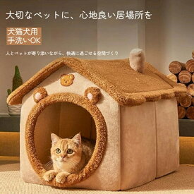 【限定5倍ポイント】ペットハウス （ドーム型）猫ハウス 猫 ベッド ペット ベット 防寒 ふわふわ 犬ベッドキャットハウス おしゃれ ねこハウス ドーム型 小型犬 猫用 室内 犬 クッション オールシーズン 犬・猫兼用デニムデザイン ふわふわ保温 ぐっすり眠れる 犬猫兼用
