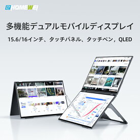 EHOMEWEI デュアルモニター　15.6インチ/16インチ　QLED　解像度1920*1200/2560*1600　【Windows/MacOS対応】タッチペン対応/非対応 100% DCI-P3　保護フィルム付「メーカー保証3年間」