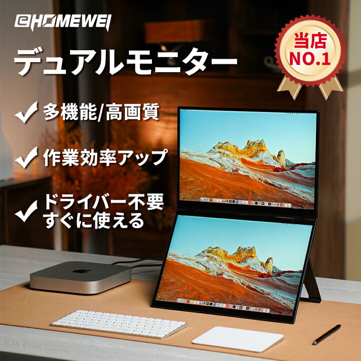 楽天市場】EHOMEWEI デュアルモニター15.6インチ/16インチ QLED 極細  