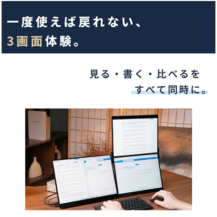 楽天市場】デュアルモニター モバイルモニター EHOMEWEI 在宅 