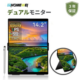 EHOMEWEI デュアルモニター デュアルディスプレイ 14.2インチ IPS 薄型5mm スタンド一体型 2.5K 2520×1680 Windows/MacOS対応 タッチパネル タッチペン対応/非対応 リフレッシュレート90Hz メーカー3年保証 XP-142PW XP-142NW