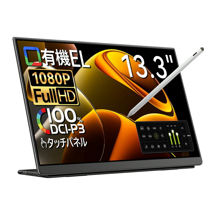 楽天市場】EHOMEWEIモバイルモニター 光沢 有機EL 13.3インチ FHD  