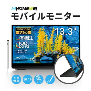 y20%OFF×|Cg5{zEHOMEWEIoCj^[  L@EL 13.3C` FHD 1920x1080 ^b`y^b`plΉ /ΉyWindows/MacOS/switchȂǑΉz yʔ^ 5mm ɍ׃x[@oCfBXv