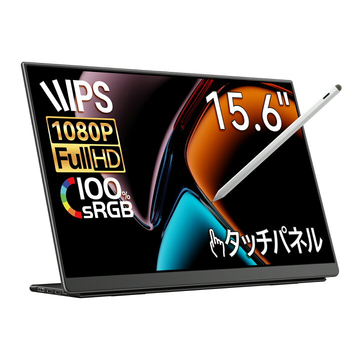 楽天市場】EHOMEWEI モバイルモニター 光沢IPSパネル タッチパネル 