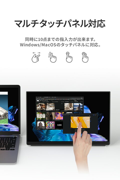 楽天市場】EHOMEWEIモバイルモニター タッチパネル対応 軽量1050g  