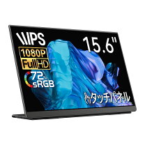 楽天市場】モバイルモニター タッチパネル（表面処理ノングレア）の通販