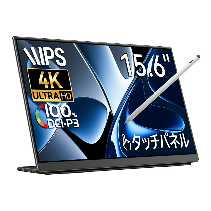 楽天市場】EHOMEWEI モバイルモニター 15.6インチ 4K 3840x2160  