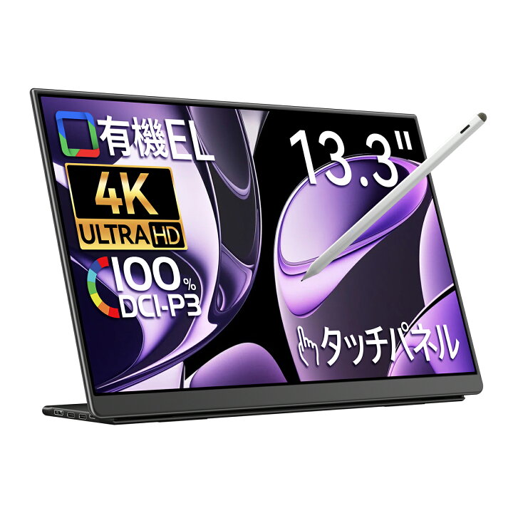 楽天市場】EHOMEWEI モバイルモニター 4K 有機EL 13.3インチ 【Windows  