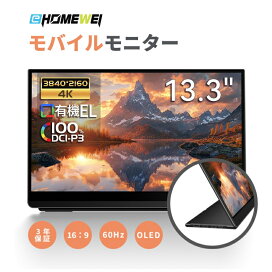 楽天市場】モバイルモニター EHOMEWEI 15.6インチ 2K ゲーミング 