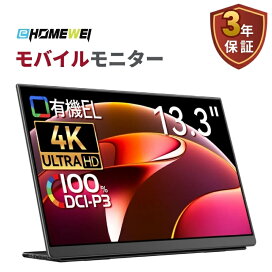 楽天市場】EHOMEWEI モバイルモニター 4K 有機EL 13.3インチ 【Windows 