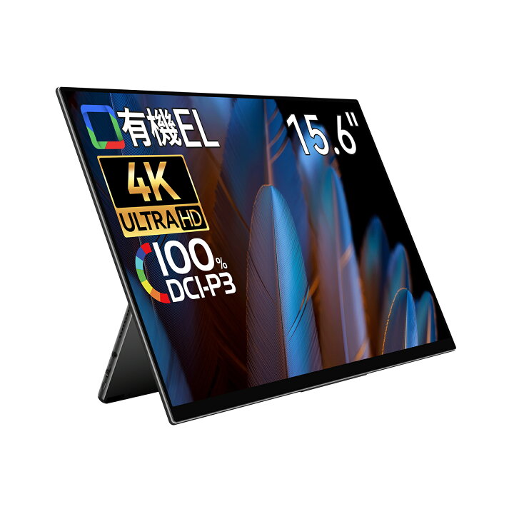 楽天市場】EHOMEWEI モバイルモニター 15.6インチ 有機EL 4K 3840x2160 