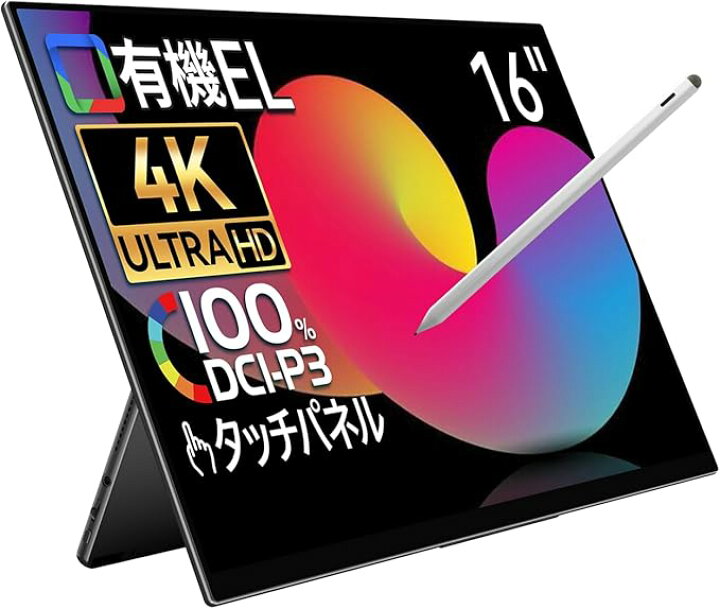 楽天市場】EHOMEWEI モバイルモニター 16インチ 有機EL 4K 3840x2400  