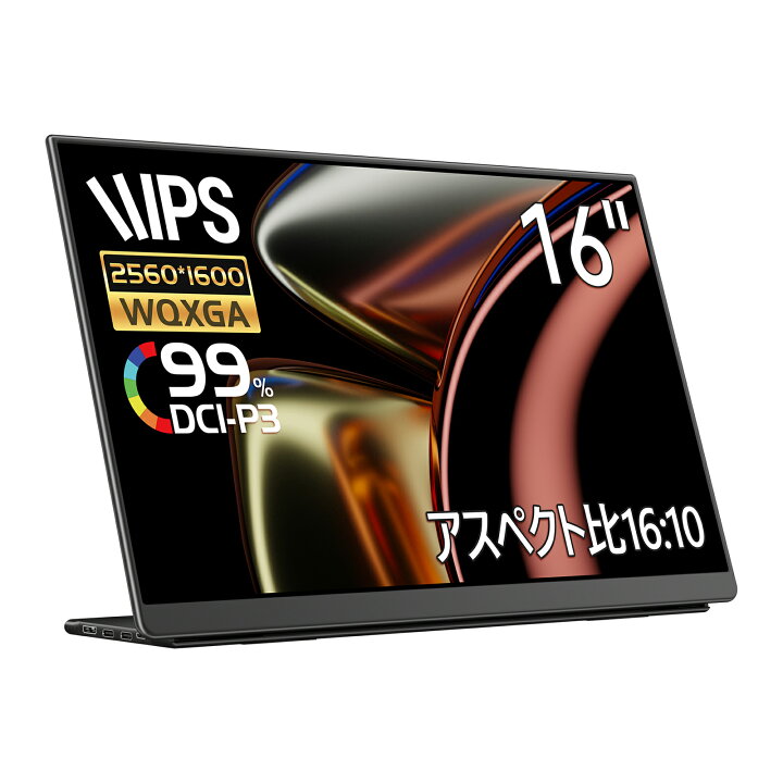 楽天市場】EHOMEWEI モバイルモニター 16インチ 2K 2560x1600 IPS 