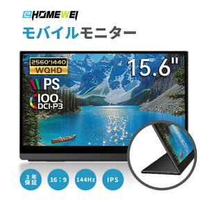 y10/10܂Ń|Cg5{zEHOMEWEI oCj^[ 15.6C` 144Hz IPS Q[~Oj^[ Switch2Ή 2K 2560x1440  144Hz yʒ^ 4mm FreeSYNC fW^Vl}Ki ܂肽݃X^ht Tu