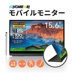 EHOMEWEI oCj^[ 2K 15.6C` 144Hz ^b`pl ^b`yΉ IPS 2560x1440  Tuj^[100% DCI-P3 ^ Q[~Oj^[ PS5/XBOX/Switch/PC/MacȂǑΉ u3Nԕۏ؁vLQG-156PW