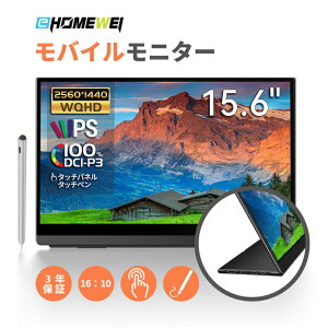 EHOMEWEI oCj^[ 2K 15.6C` 144Hz ^b`pl ^b`yΉ IPS 2560x1440  Tuj^[100% DCI-P3 ^ Q[~Oj^[ PS5/XBOX/Switch/PC/MacȂǑΉ u3Nԕۏ؁vLQG-156PW