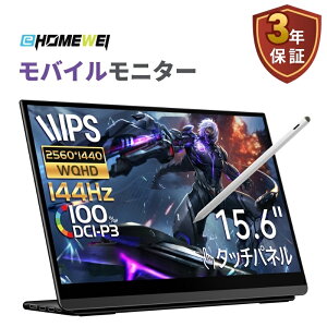 ���o�C�����j�^�[ EHOMEWEI 15.6�C���` 2K �Q�[�~���O���j�^�[ �^�b�`�p�l�� 144Hz IPS �^�b�`�y���Ή� 2560x1440 3�N�ۏ� �T�u���j�^�[ ���^ PS5/XBOX/Switch/PC/Mac�ȂǑΉ� LQG-156PW