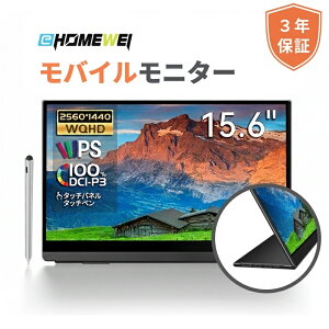 EHOMEWEI ���o�C�����j�^�[ 2K 15.6�C���` 144Hz �^�b�`�p�l�� �^�b�`�y���Ή� ����IPS 2560x1440 ���� �T�u���j�^�[100% DCI-P3 ���^ �Q�[�~���O���j�^�[ PS5/XBOX/Switch/PC/Mac�ȂǑΉ� �u3�N�ԕۏ؁vLQG-156PW